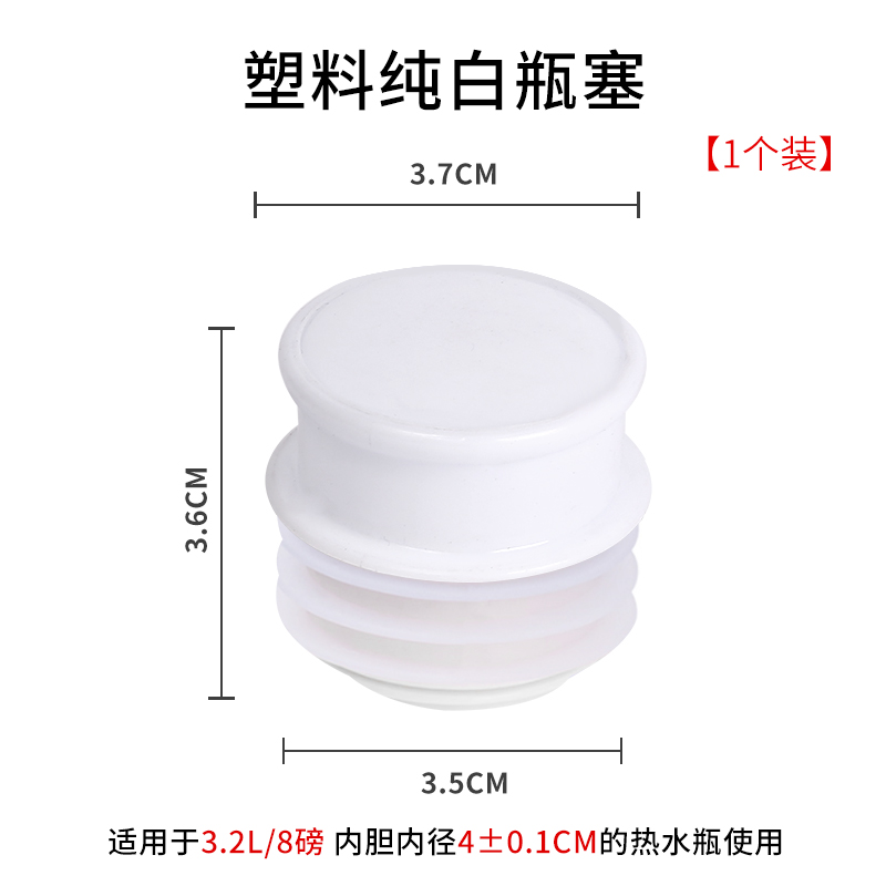 热水瓶开水暖壶塞木质塞子木头暖瓶塞保温壶盖茶瓶瓶塞食品级密封 【塑料款】大号8磅精品塞