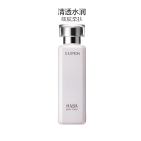 HABA g水 润泽柔肤水180ml 补水保湿滋润爽肤水锁水滋养[到期时间2024-06-01]