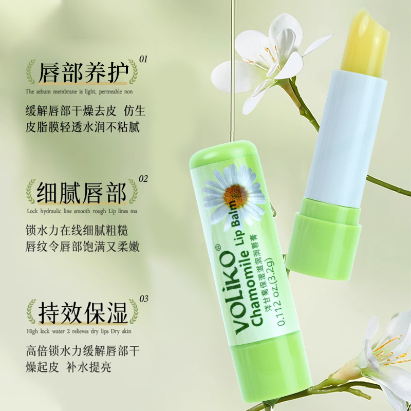 Voliko洋甘菊润唇膏小甘菊秋冬补水保湿滋润淡化唇纹 2支【实惠装】