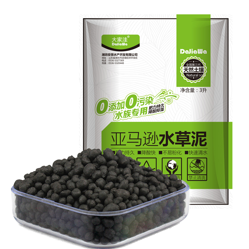 鱼缸水泥底砂 陶粒砂种植土基肥造景土套餐装饰虾泥高清大图