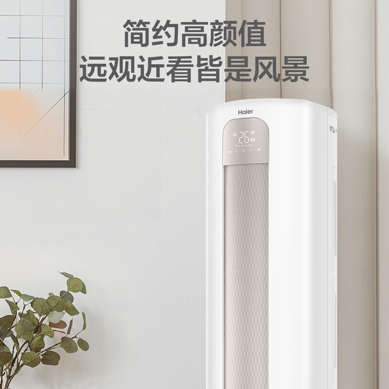 海尔全直流变频3匹立柜空调KFR-72LW新1级能效6年质保冷暖双控约27-42㎡高清大图