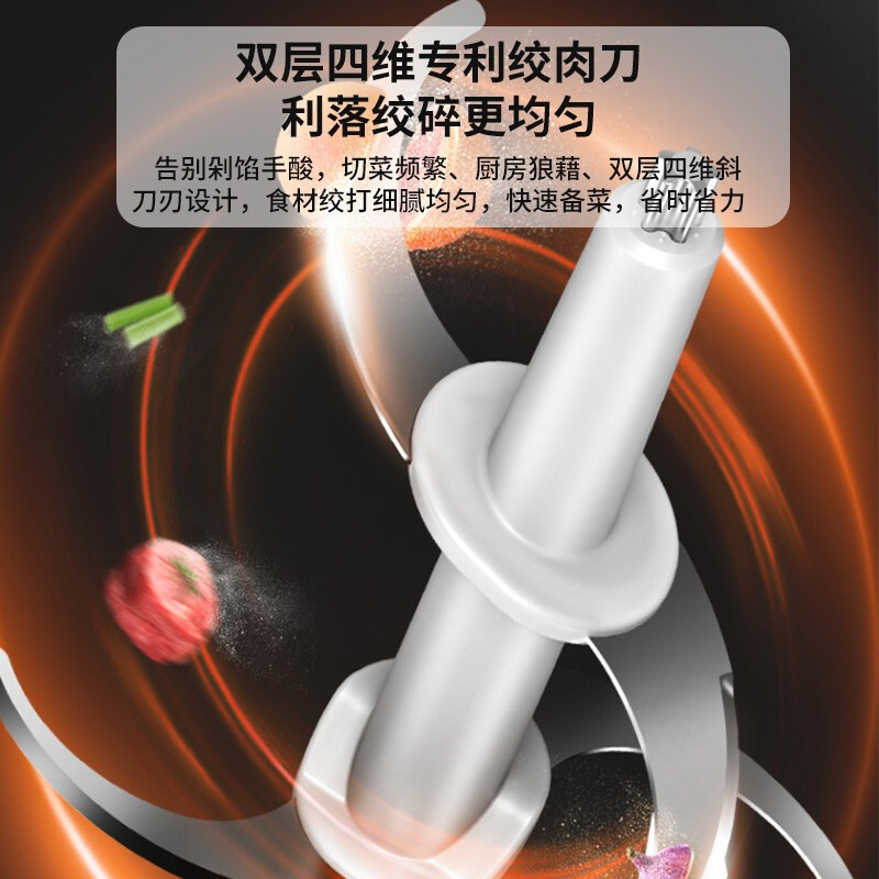 九阳(Joyoung)[太空系列]双杯和面绞肉机 家用电动多功能料理机搅拌辅食机切菜绞馅不锈钢碎肉S35-LA993