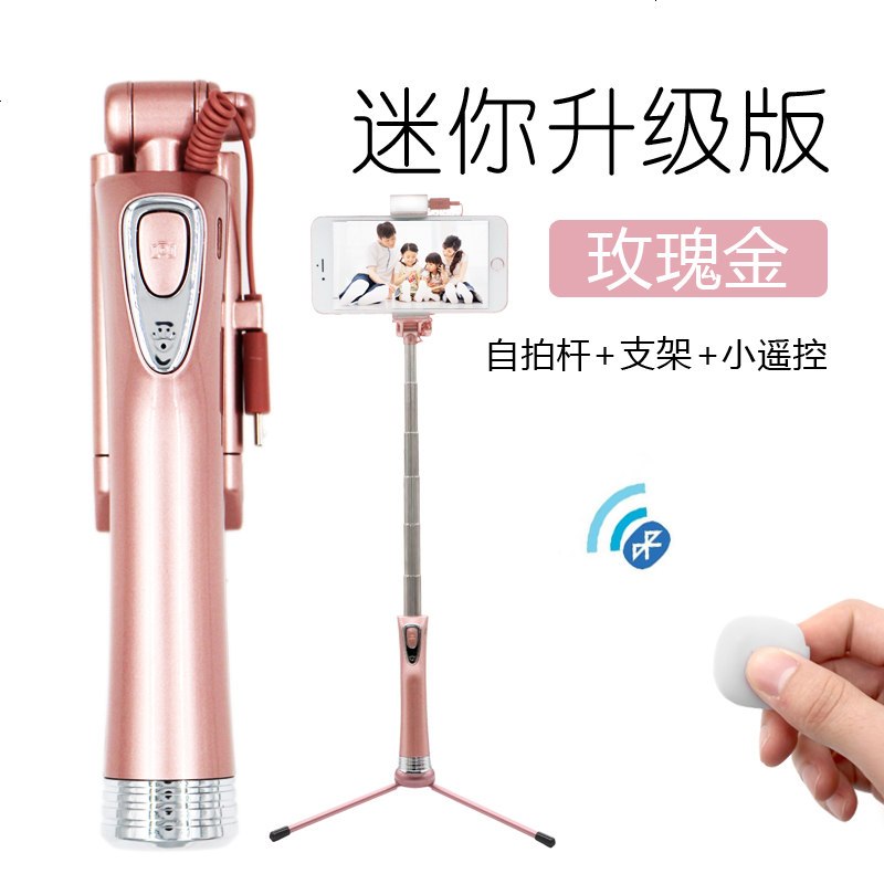 适用手机通用迷你小8自拍杆iphone7蓝牙补光三脚架拍照神器vivo