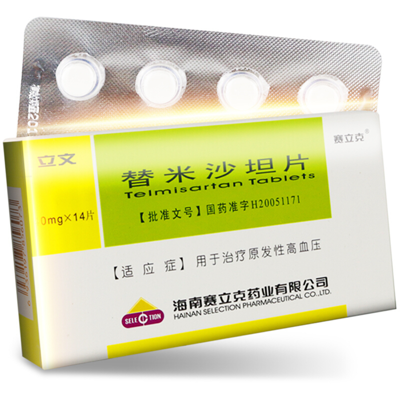 立文 替米沙坦片 40mg*14片/盒