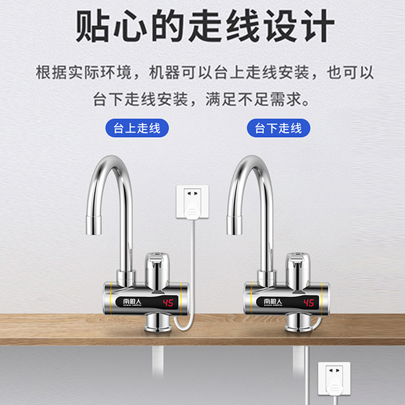 南极人 WM-001-C2 电热水龙头下进水银色
