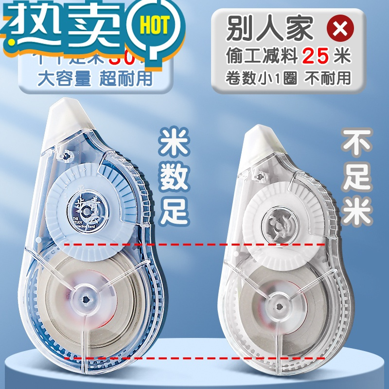 绿彩虹光修正带实惠装学生用大容量改字涂改液改错带修改高颜值黑科技网红改正带莫兰迪超大容量透明膜带便宜加宽 甜系6支210