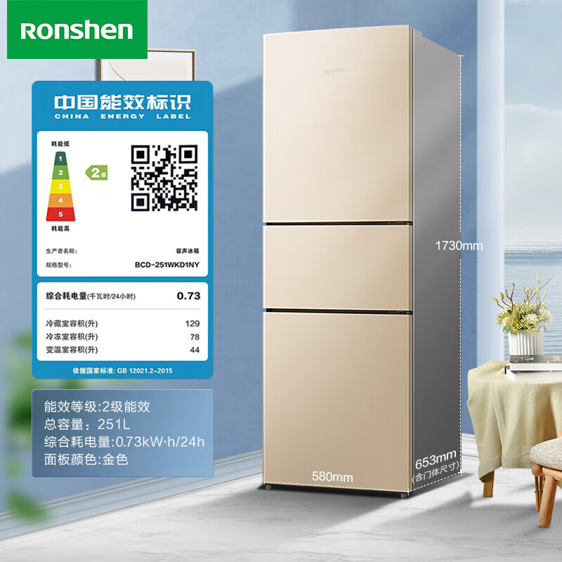 容声(ronshen)冰箱bcd-251wkd1ny报价_参数_图片_视频_怎么样_问答