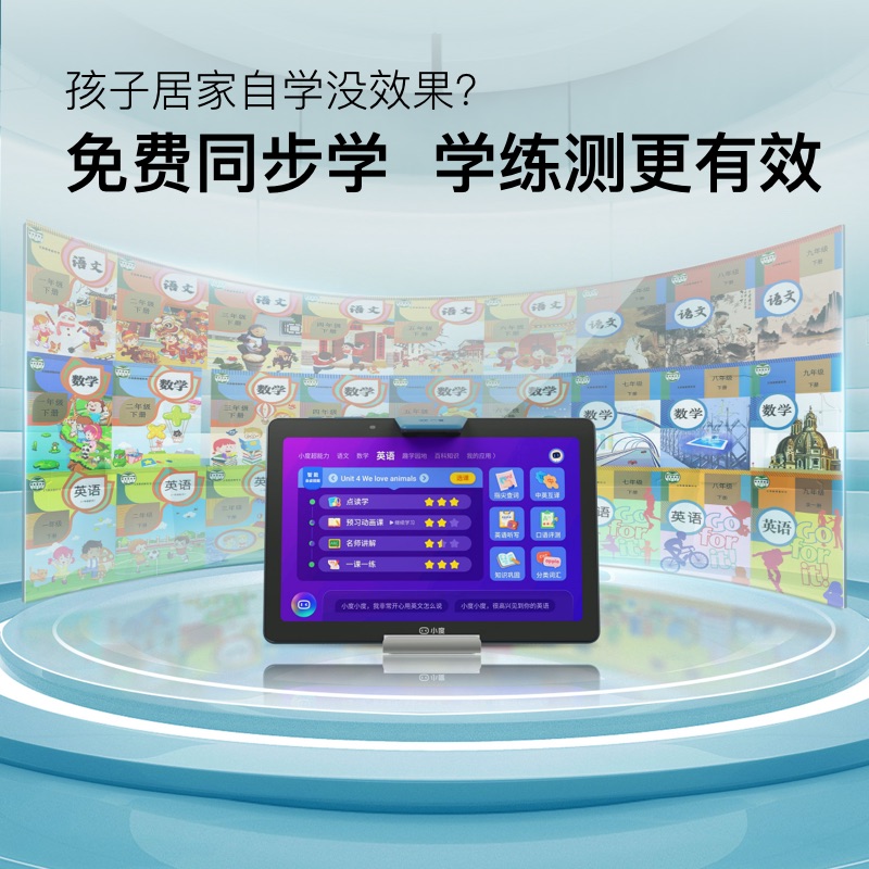 小度智能学习专用平板 学生专用护眼防眩光儿童学习机智能电脑官方正品-G16高清大图