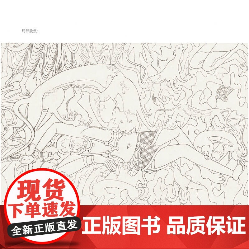 敦煌壁画线描精品集.佛教故事画 丝绸之路与敦煌文化丛书-莫高窟山水画国画素描教程工笔画 中华历史文化艺术丛书高清大图