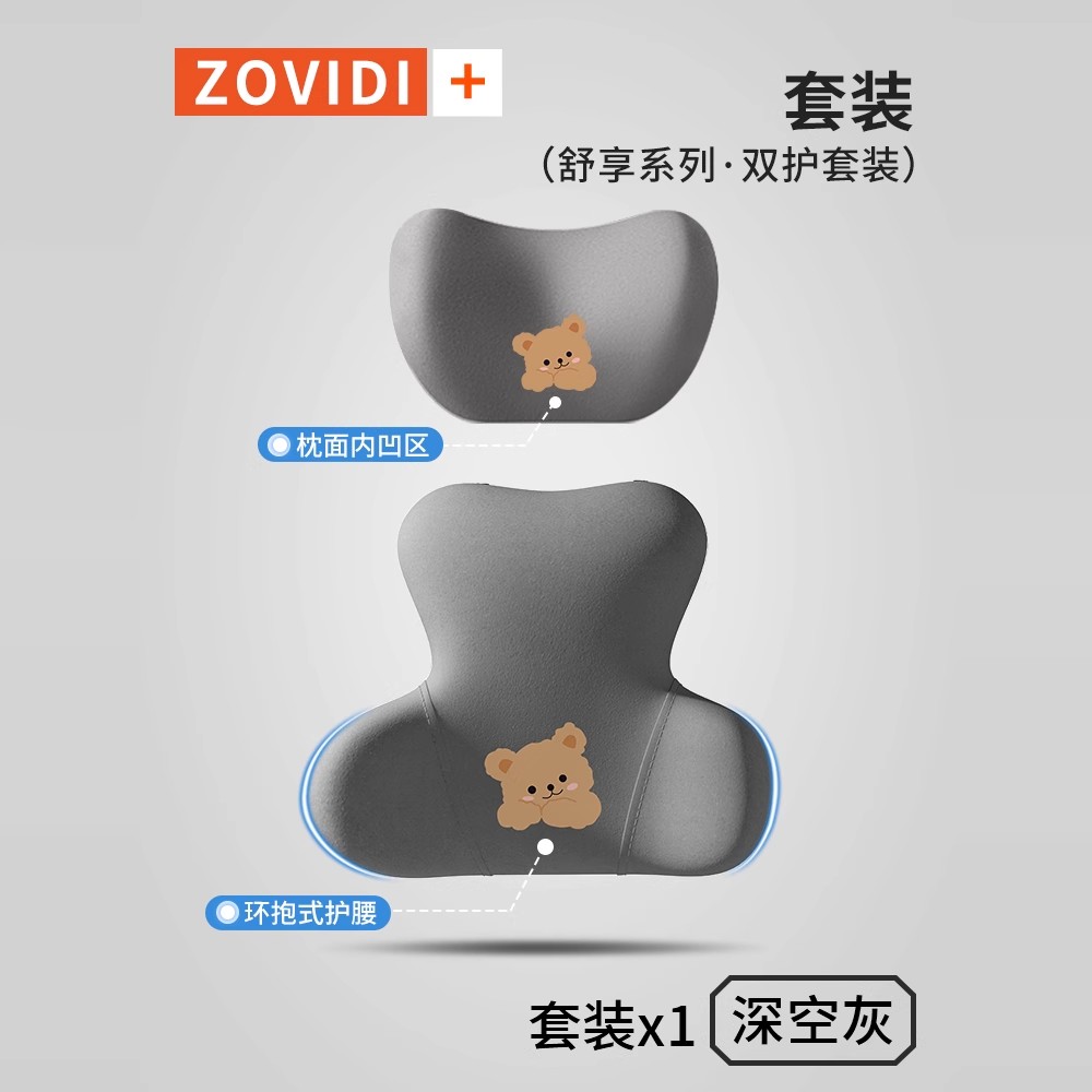 森源龍 汽车腰靠护腰车载靠垫车用一体靠枕头枕开车可爱卡通套装驾驶腰枕 个 饼干熊头枕+环抱饼干熊腰靠【灰色】