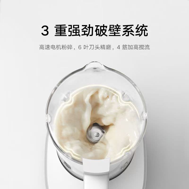 小米米家智能轻音破壁机S2全自动家用静音加热冷榨汁机1.5L大容量图片