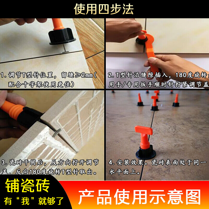 BONJEAN瓷地砖找平器调平器泥工定位器瓦工铺砖贴墙瓷砖卡子手动找平工具 50个找平器+1个扳手+1包十字卡子高清大图