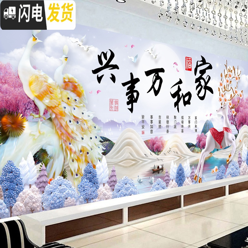 三维工匠十字绣线绣2019新款客厅家用满绣大幅家和万事兴孔雀手工自己 尺寸280*110厘米/满绣/长绒棉线/送全套工具高清大图
