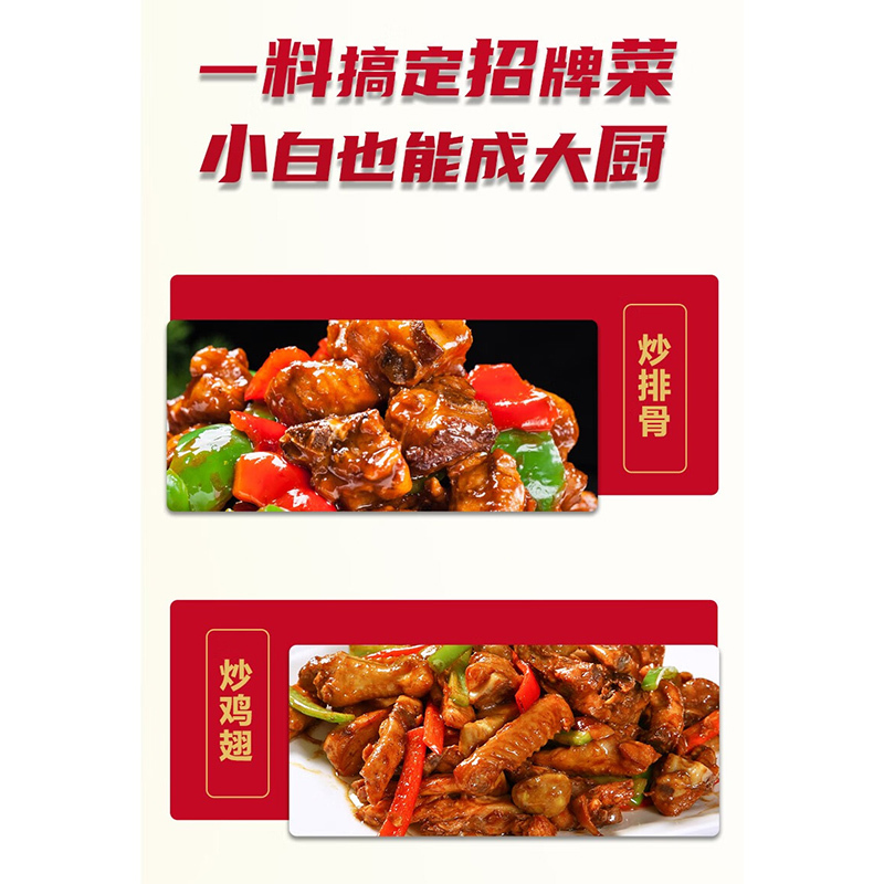 海底捞酱香味炒鸡调味料200g 大盘鸡地锅鸡酱料汁炒鸡翅排骨调味料家用