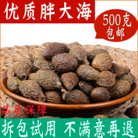 胖大海泡水散装正品泡水喝的中 500g 有菊花甘草