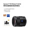索尼(SONY)Sonnar T* FE 55mm F1.8 ZA 蔡司全画幅标准定焦镜头 (SEL55F18Z)