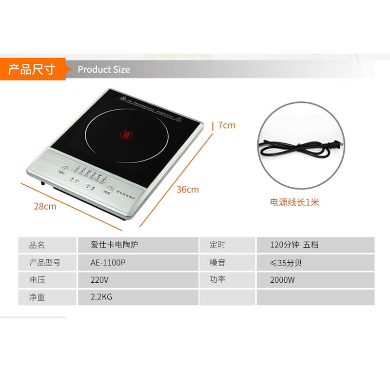 ACCK/爱仕卡 AE-1100P 德国正品原装进口技术电陶炉 迷你小光波炉完美的电磁炉 家用火锅炉特价