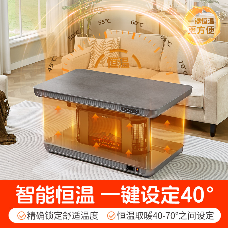 焱魔方U15双面火焰款取暖桌多功能电暖桌客厅取暖茶几长方形电烤火桌子碳纤维发热电暖炉1.5米带炉语音2.0移动滑轮高清大图