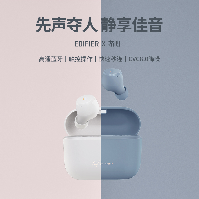 EDIFIER/漫步者 MiniBuds 冇心版 真无线音乐便携迷你通话无线蓝牙耳机 雾霾蓝色