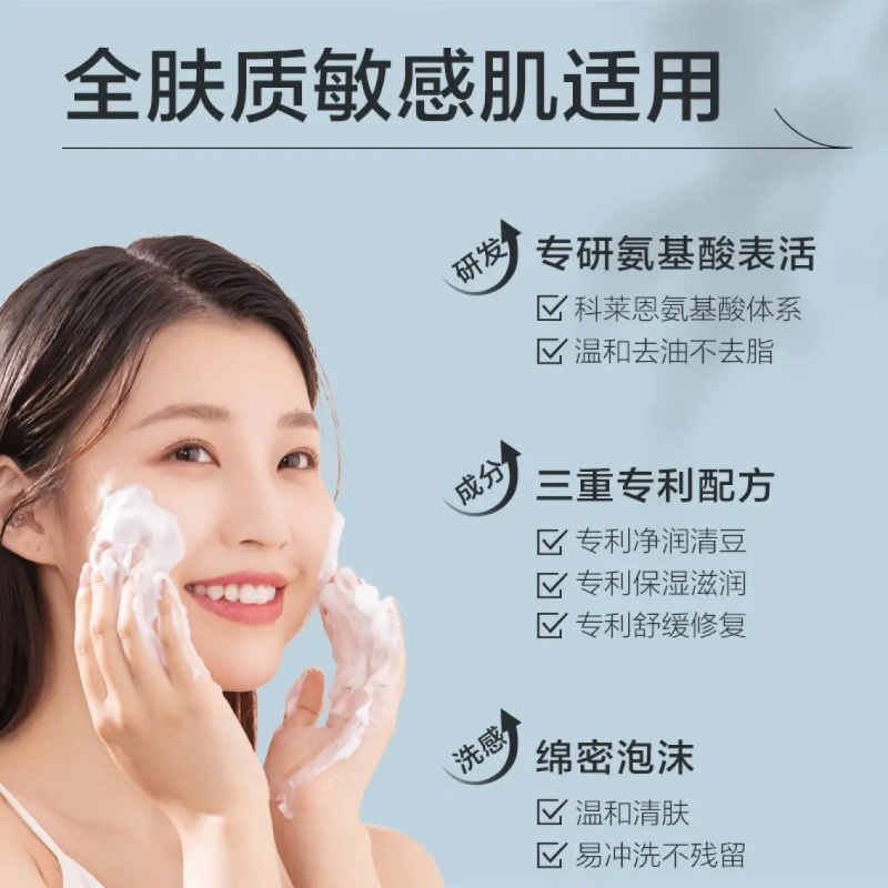 柏缇 氨基酸泡泡洁面慕斯 (300ml)高清大图