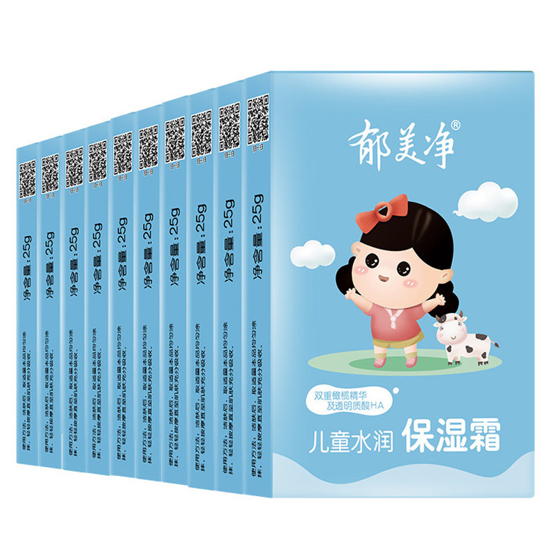 郁美净儿童水润保湿霜25g*10盒 滋润肌肤 润肤霜 宝宝面霜