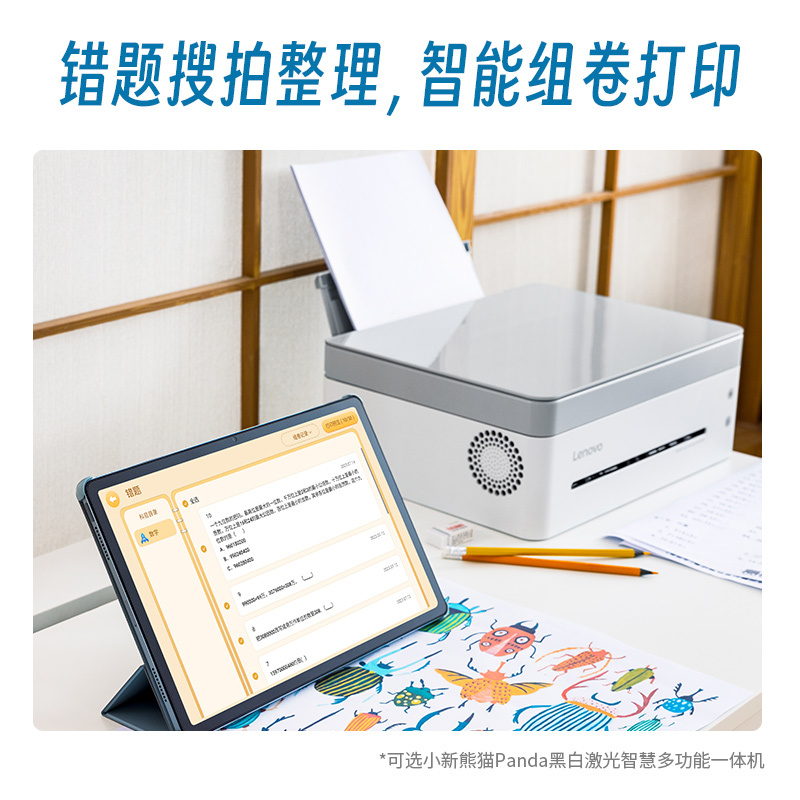 联想(Lenovo)小新学习平板电脑12.7英寸 护眼类纸大屏学习机家教机K12学习同步教材及讲解AI学习 8GB+128GB WIFI