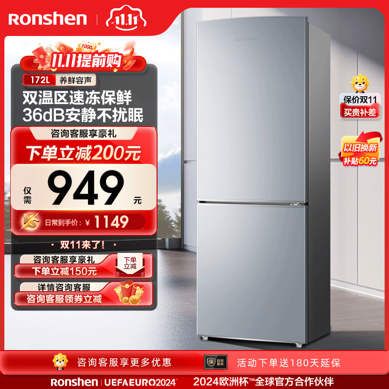 容声(ronshen)172升双门两门小冰箱家用迷你小型节能宿舍租房保鲜冷冻
