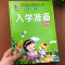 幼小衔接入学准备儿童幼儿识字书启蒙一日一练看图识字大王认字书早教识字学前识字幼儿园中班大班学前班升一年级衔接练习册天天练