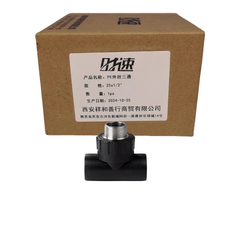 时速 PE外丝三通 25x1/2“ 个高清大图