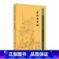【正版】古今医案按 2023年5月参考书 9787117346061