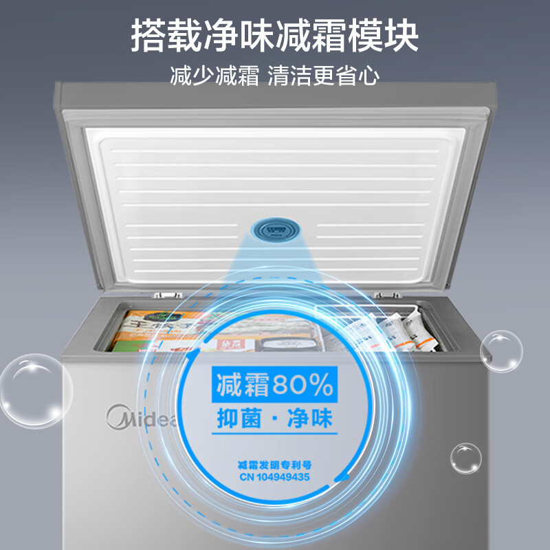 美的(Midea)冷柜143升 减霜家用囤货小冰柜 一级能效母婴母乳小冰箱 BD/BC-143KMF(E)以旧换新