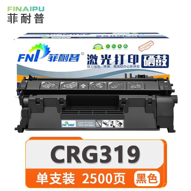 菲耐普 硒鼓 CRG319 黑支高清大图