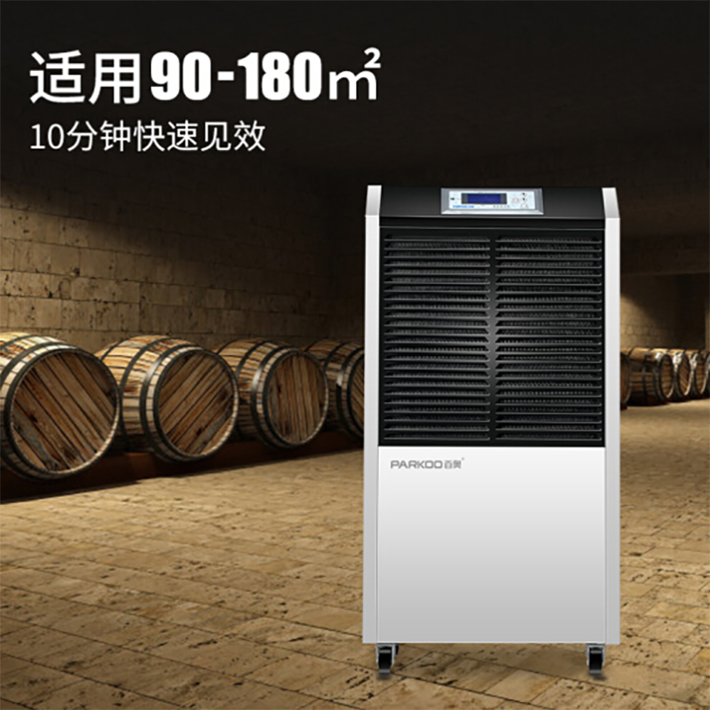 百奥 PARKOO BCF-6.0防爆除湿机化工行业医疗行业抽湿机