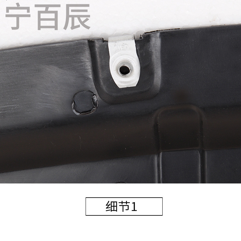 适用于丰田凯美瑞水箱护板荣威550 名爵MG6福克斯动机水箱护板SN2481
