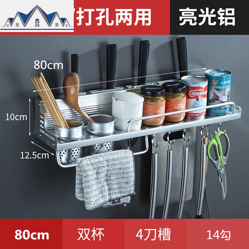 厨房置物架免打孔刀架调料调味罐子收纳架用品壁挂小百货油盐厨具_1_903 80cm双杯14勾(可打孔+可免打孔）