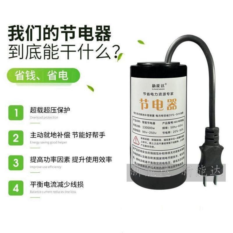 新款节电器智能版省电器省电王家用节能神器大功率省电宝强效节电 新一代省电节家用款[单个装]