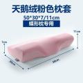 蝶形记忆枕枕头套乳胶枕套秋冬男女加厚5030儿童枕6035成人枕巾_1_798 默认尺寸 蝶形天鹅绒粉色50*30
