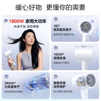 美的(Midea)1亿负离子电吹风 护发吹风机 1800W大功率吹风筒 节日/生日礼物推荐 FJ208极地白