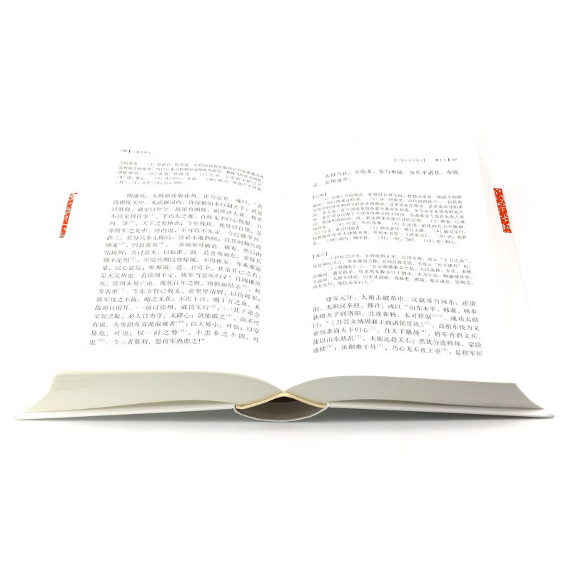 三国志译注 [正版]三国志译注(全三册) (晋)陈寿著(南朝宋)裴松之注方北辰译注上海古籍出版社书中国古代名著全本译注丛高清大图