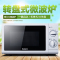 格兰仕（Galanz）微波炉 P70D20N1P-G5(W0) 白色 20L 机械版 转盘加热 转盘加热 家用