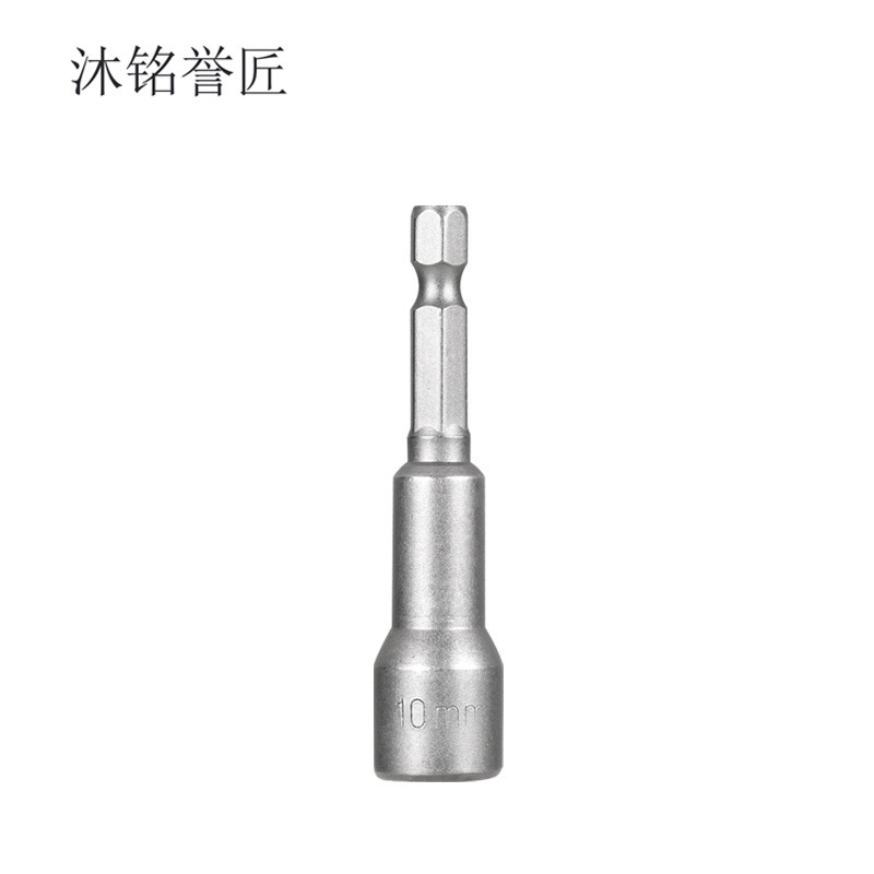 沐铭誉匠 强磁六角套筒 个高清大图