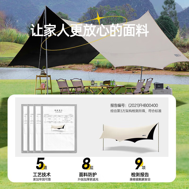 探险者黑胶天幕帐篷户外防风防晒涂银野餐露营装备八角蝶形遮阳棚 TXZ- 2127六角天幕
