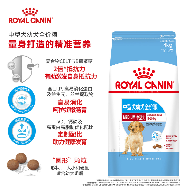 皇家(royal canin) 狗粮 中型犬 幼犬粮 MEJ32 4kg 萨摩耶哈士奇柯基狗干粮犬主粮