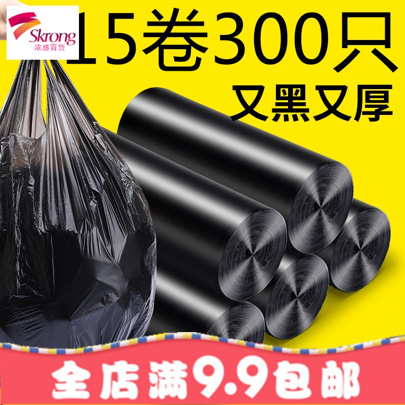 垃圾袋家用加厚手提式一次性塑料袋批包邮大中号背心黑色厨房特