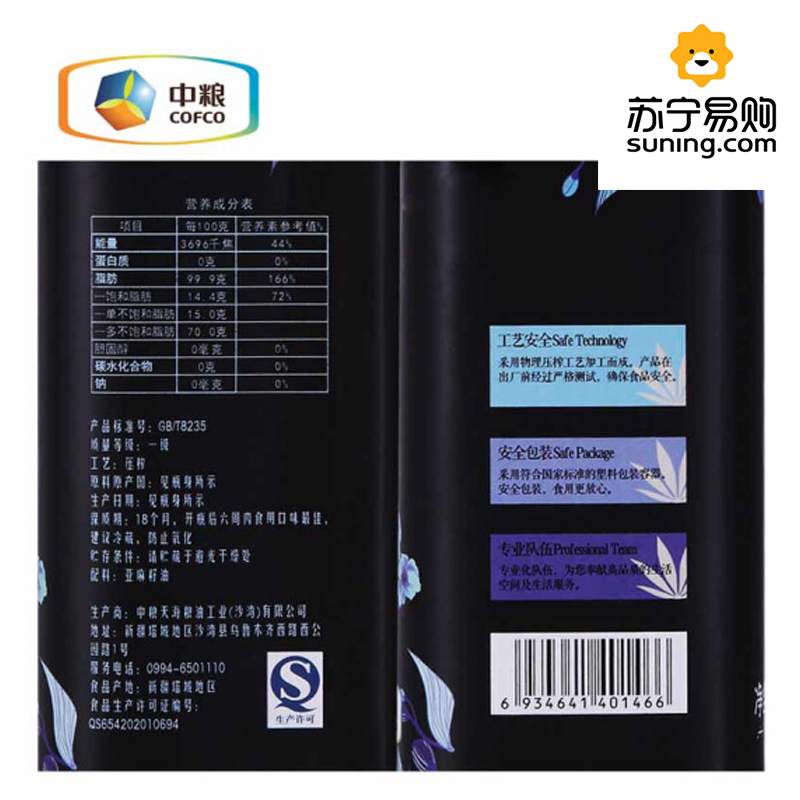 中粮悦润亚麻籽油礼盒1L*2