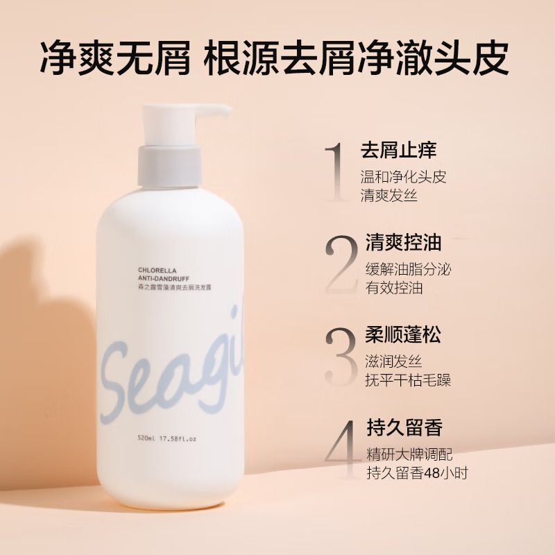 森之露雪藻清爽去屑洗发露-520ml高清大图