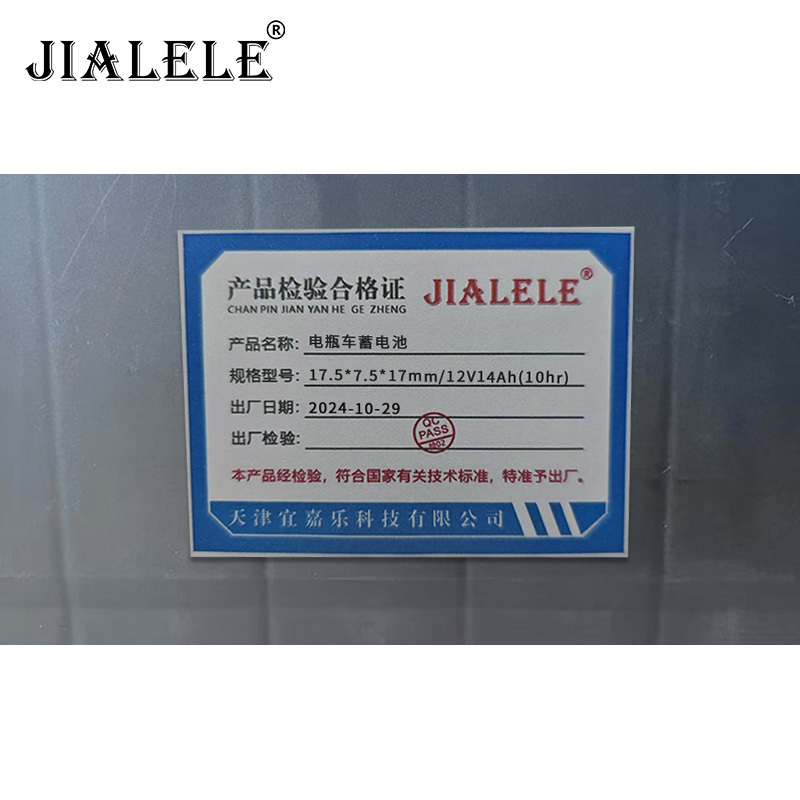 JIALELE 电瓶车蓄电池 17.5*7.5*17mm/12V14Ah(10hr) 块高清大图