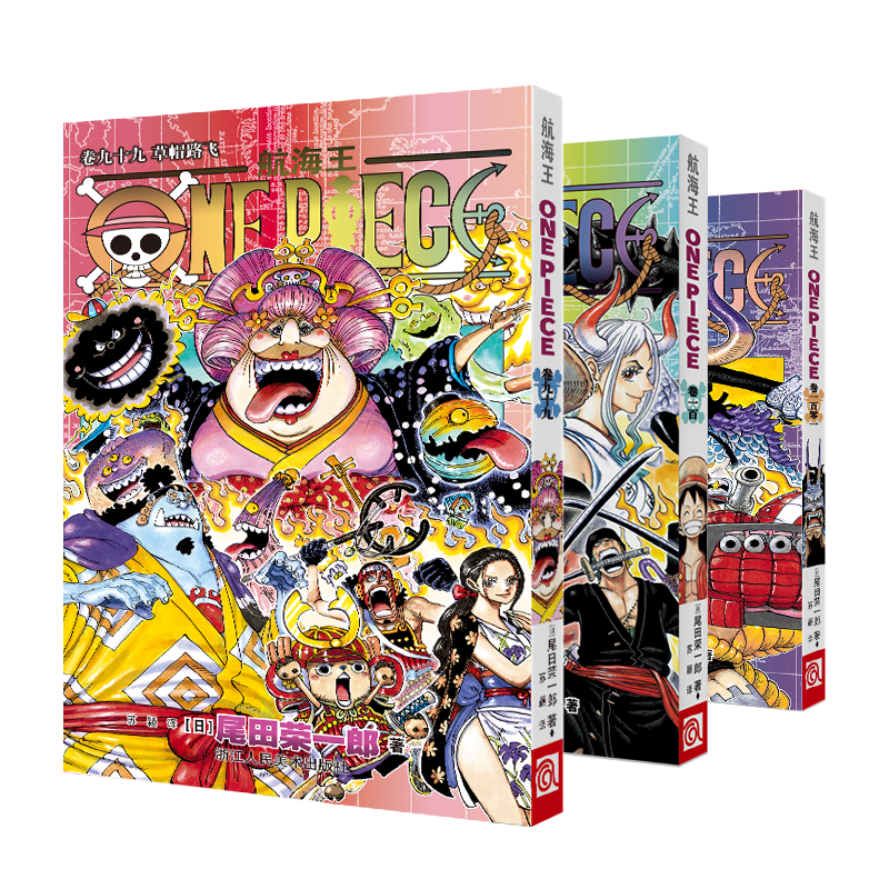 图书>期刊/杂志>男士>人民美术出版社>预售海贼王漫画99-101全3册航海