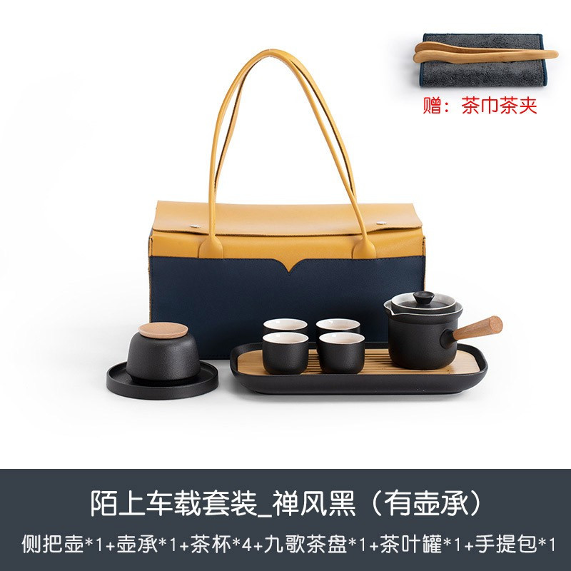 南山先生 茶具办公便携茶具陶瓷日式防烫功夫茶具陌上烟云旅行茶具套装