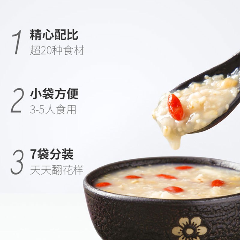 塞翁福 七日粥料(小米南瓜粥+玉米南瓜粥+六红粥料+六黑粥料)共1050g/盒高清大图